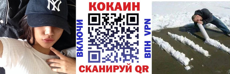 Кокаин 97% Новомосковск