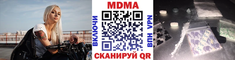 МДМА кристаллы Новомосковск