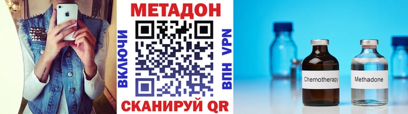 МЕТАДОН кристалл  как найти наркотики  Новомосковск 